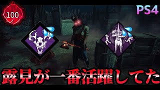 【DBD】「狩興」と「闇対」を中心とした構成なのに自由枠の「露見」の方が活躍してた【プレ100 CSハントレス】#DBD #ハントレス #デッドバイデイライト #Huntress