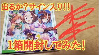 【ウマ娘】シャドウバースエヴォルヴ　ウマ娘コラボパック開封してみた【シャドバ】