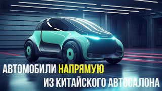 Жизнь в Маньчжурии. Автомобили напрямую из Китайского АВТОСАЛОНА. БЕЗ ПОСРЕДНИКОВ.