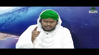 Miraj l কাসিদা-এ-মিরাজ পর্ব - ০১ l Qasida E Miraj Ep#01 l Madani Channel Bangla