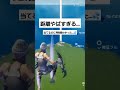 マップの端から一番遠い的にトリック決めてみたw fortnite おすすめ トリックショット クリップ スナイパー gaming shorts short