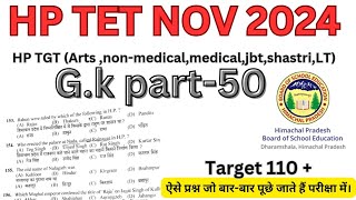 |HP TET NOV 2024|GK|PART-50|#hptetgk#hptet #gkforhptet#hptet2024#hpbose#hpgk#most|