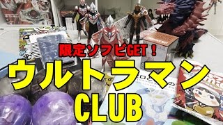 ウルトラマンclub！！そして限定ソフビのオーブオリジンザファーストをゲット！！