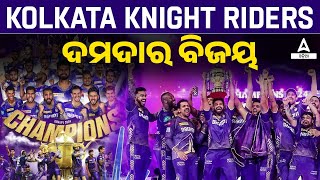 IPL 2024 | Kolkata Knight Riders Champion