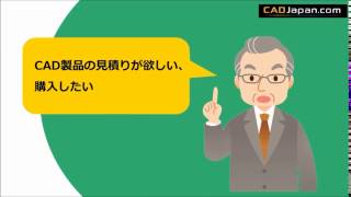 Autodesk製品の操作にお困りならAutodeskコンシェルジュセンターまで｜大塚商会