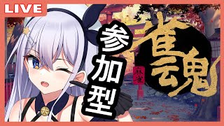 【雀魂/参加型】ゆったり雀魂！【 #星宮ハクア / #新人vtuber 】