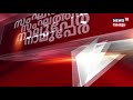 പമ്പയിലേക്ക് നാലംഗ വനിതാ സംഘം കൂടി എത്തുന്നു എരുമേലി പിന്നിട്ടുവെന്ന് സൂചന