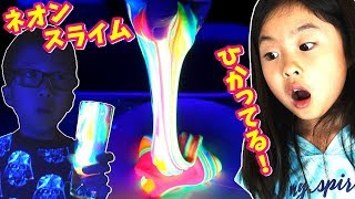 超 ひかる✨😜 レインボー ネオン スライム 作ってみた🤩 虹🌈 光りすぎて大興奮🤣 Rainbow Glow Slime