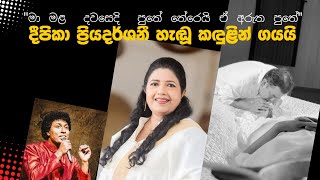 Maw Guna Gee New | Ma Mala Dawasedi Puthe | Deepika Priyadarshani #sinhalasongs #mawgunagee