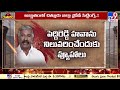 ranarangam పార్టీలో ఉండలేక.. పార్టీ మారలేక అవస్థలు.. kuppam politics tv9