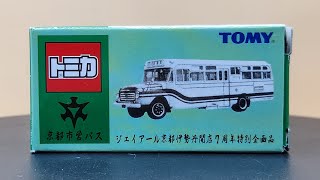 トミカ 京都市営バス ジェイアール京都伊勢丹開店7周年特別企画品，Tomica Kyoto Municipal Bus JR Kyoto Isetan 7th Anniversary