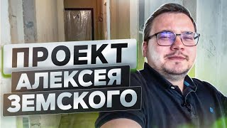 Проект Алексея Земскова | Технический дизайн Алексея Земскова