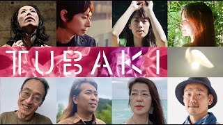 神聖舞踏公演 God Breath FOR vol.2 『TUBAKI』メンバーによる配信