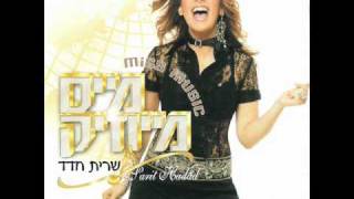 שרית חדד - עם הפנים למערב - Sarit Hadad - The face heading west