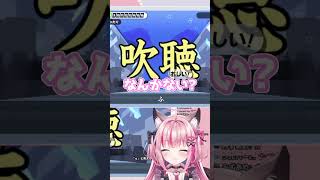 【漢字でGO!】吹聴の読み方が気に入らない新人VTuber【猫又るる/切り抜き】#shorts #vtuber #新人vtuber