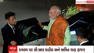 Gujarat Election 2022: PM Modi પ્રદેશ ભાજપ કાર્યાલય કમલમ પહોંચ્યા, અમિત શાહ, CR Patilએ સ્વાગત કર્યું