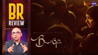 Burqa Movie Review By Baradwaj Rangan | Kalaiyarasan | Mirnaa | Sarjun | #brreview