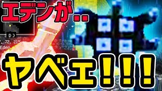 【日刊Minecraft】新ディメンションが化け物だらけ！最強の匠は誰かRPG!?新世界エデン編2日目【4人実況】