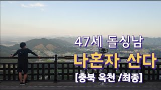 (47세 삼남매 돌싱극장)\