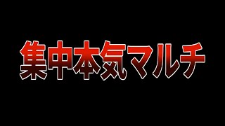 【クラロワ】シーズン最終日、世界1位フィニッシュを目指す漢の本気マルチ。