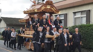 令和元年 南大伴/馬谷 日曜日朝道中 建水分神社/壹須何神社秋祭り だんじり祭