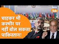 SCO Summit 2024: SCO के बैठक में Kashmir पर बोलना Pakistan को पड़ेगा भारी, हो गया खेल!