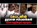 கேப்டனின் தரமான சம்பவங்கள் | அனல் தெறிக்கும் தொகுப்பு | Vijaykanth Fire Speeches 🔥| Vijayakanth