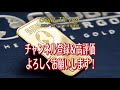 21.2.22 ヤバい金相場のこれから「gold tv net」商品先物情報番組