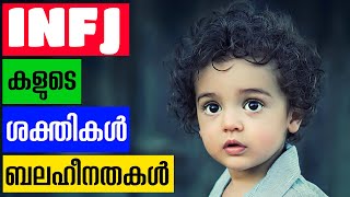 INFJ Malayalam | INFJകളുടെ ശക്തികൾ ബലഹീനതകൾ