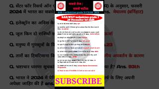 Technician Grade3 26 Dec 1st Shift | Railway technician Exam Analysis 2024 | RRB  Paper Solution