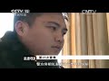 20150209 道德观察 第25次营救