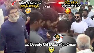 This Is The Range Of Deputy CM Pawan Kalyan Son Akira Nandan At Rajahmundry Airport | TC Brother