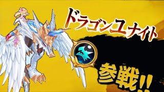 【白猫】ドラゴンユナイト:初期シエラ　GC性能検証と試運転　キングコスモムカデ（打突光弱点/1500兆）　星50 〈極〉幻想歌劇残酷メルヘン