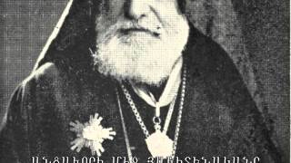 ԱՆՑԱՒՈՐԻ ՄԷՋ ՅԱՒԻՏԵՆԱԿԱՆԸ - Ancavori mech havidenagane -