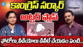 Konatham Dileep Sensational Comments On Congress Govt | KCR Vs CM Revanth Reddy | Political Scoop