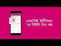 bkash send money limit increased to 25 000 বিকাশ সেন্ড মানি করুন ২৫ ০০০ টাকা পর্যন্ত