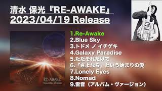 BTH86 清水 保光 / RE-AWAKE - trailer