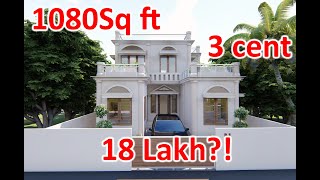 3 സെന്റിൽ കുറഞ്ഞ ബജറ്റ് വീട് (small)1080 square feet (3 BHK)  -18Lakh!?