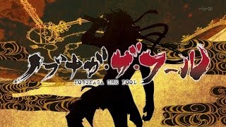 Nobunaga The Fool Intro Song - Opening \u0026 Ending HD