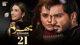 Bharam Episode 21 | Hina Tariq | Rabya Kulsoom | Omer Shahzad | 25 Dec 2024 | ARY Digital