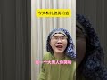 今天遇到了个礼貌王 内容过于真实 搞笑 陈海淳 funny