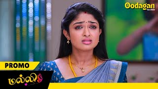 Malli | 22nd January 2025 - Promo