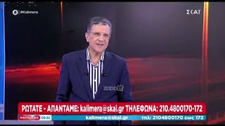 Ο Γιώργος Αυτιάς έκανε πρεμιέρα στον ΣΚΑΙ