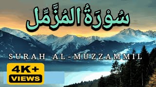Surah Al-Muzammil | سورۃ المزمل | Qari Syed Sadaqat Ali #islam #quran #surahalmuzzammil