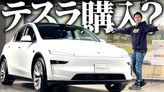 【新型モデルY】中古車屋がテスラで人生初めての新車を買いました。