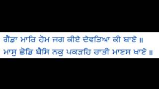 ਮਾਸੁ ਮਾਸੁ ਕਰਿ ਮੂਰਖੁ ਝਗੜੇ | Gurbani Katha | Meat Eating in Sikh Religion