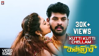 Kutti Kutti Chellam Video Song | Kanni Rasi | Vimal | Varalaxmi Sarthkumar | Muthukumaran