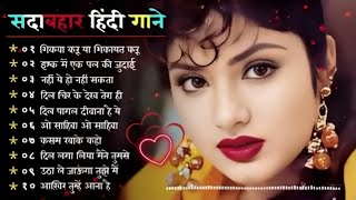 90’S Old Hindi Songs💘 90s Love Song💘 Udit Narayan, Alka Yagnik, Kumar Sanu