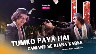 ये Qawwali नहीं सुनी तो कुछ भी ना सुना | Tumko Paya Hai Zamane Se Kinara Karke | Rais Anis Sabri