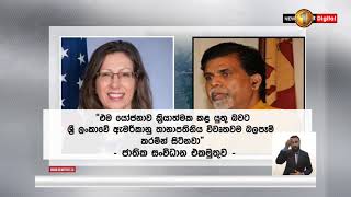 මහා පරිමාණ තෙල් පිරිපහදුවක් ත්‍රිකුණාමලය වරාය ආශ්‍රිතව ඉදිකිරීමට, අමෙරිකානු සමාගමක් උත්සාහයක   වසන්ත